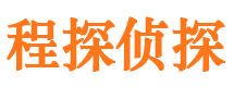 黔南侦探公司